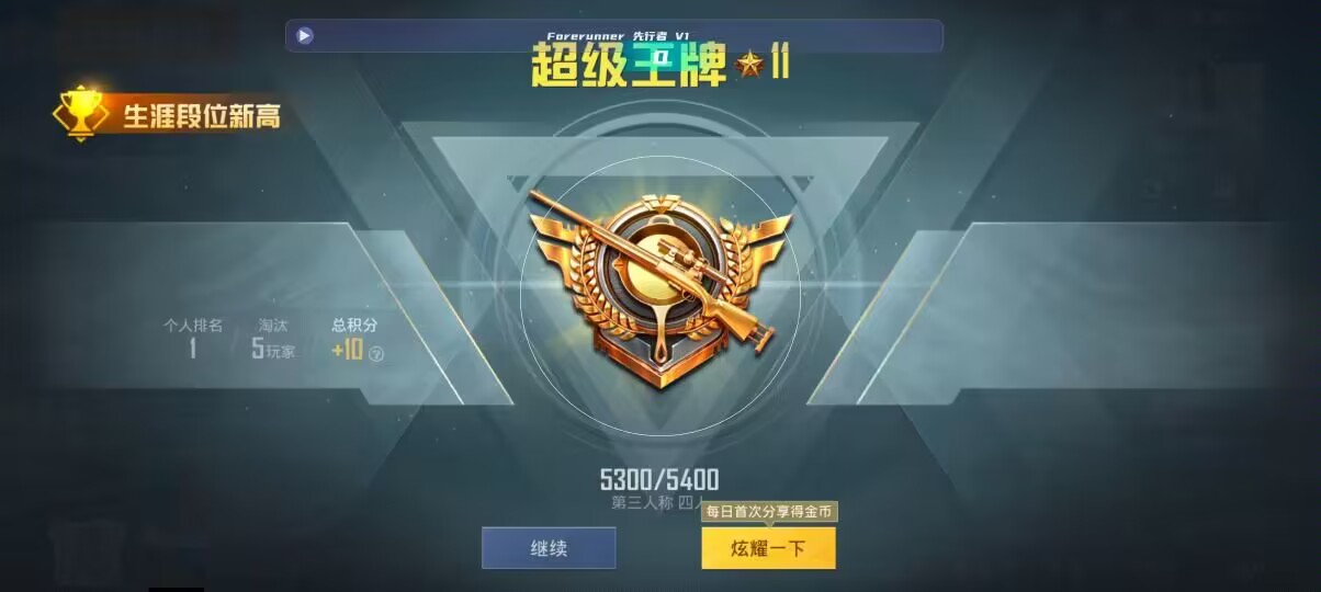 和平精英先行者透视直装 - 和平精英挂软件3.2辅助预览图