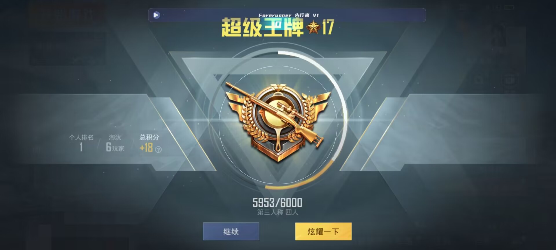 和平精英鸡腿辅助自瞄 - 和平精英挂软件3.2辅助预览图